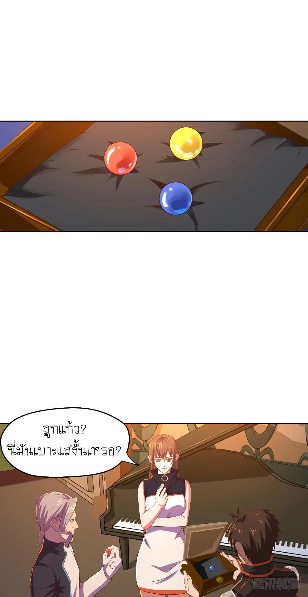 Player Reborn ตอนที่ 62 หน้า 14