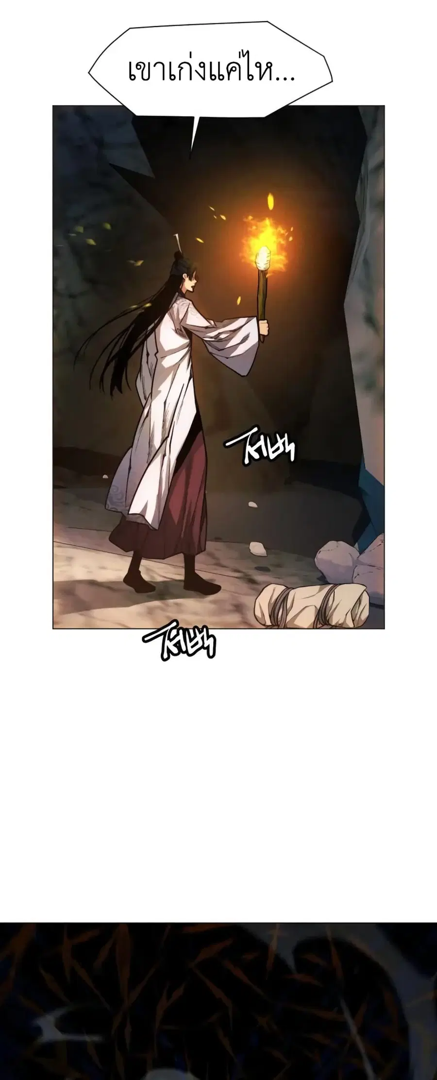 A Modern Man Who Got Transmigrated Into the Murim World ตอนที่ 26 หน้า 4