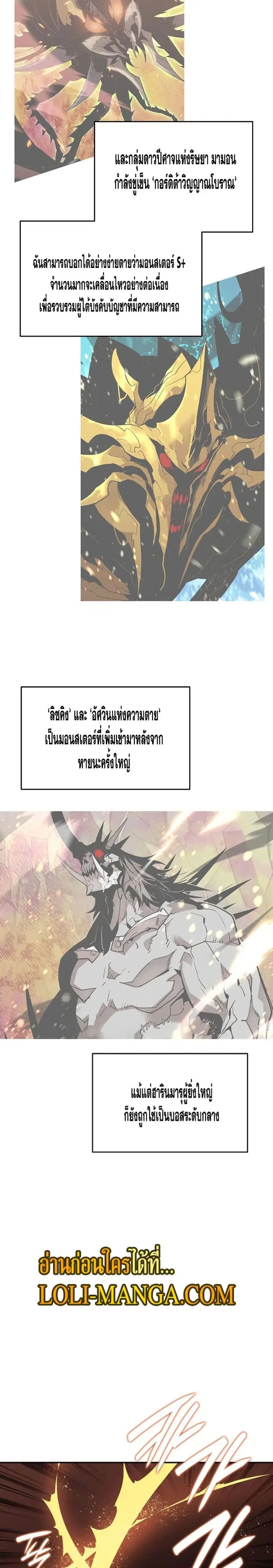 Worn and Torn Newbie ตอนที่ 132 หน้า 26