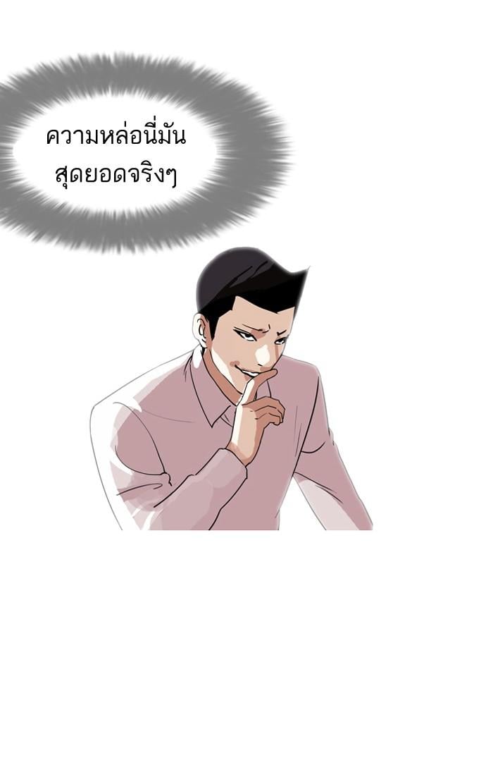 Lookism ตอนที่ 129 หน้า 56