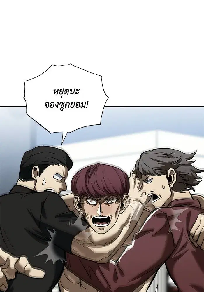 King of the Octagon ตอนที่ 14 หน้า 98