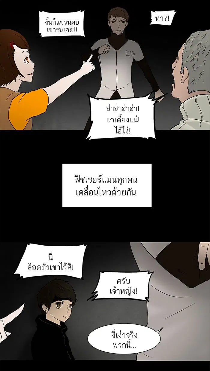 Tower of God ตอนที่ 44 หน้า 13