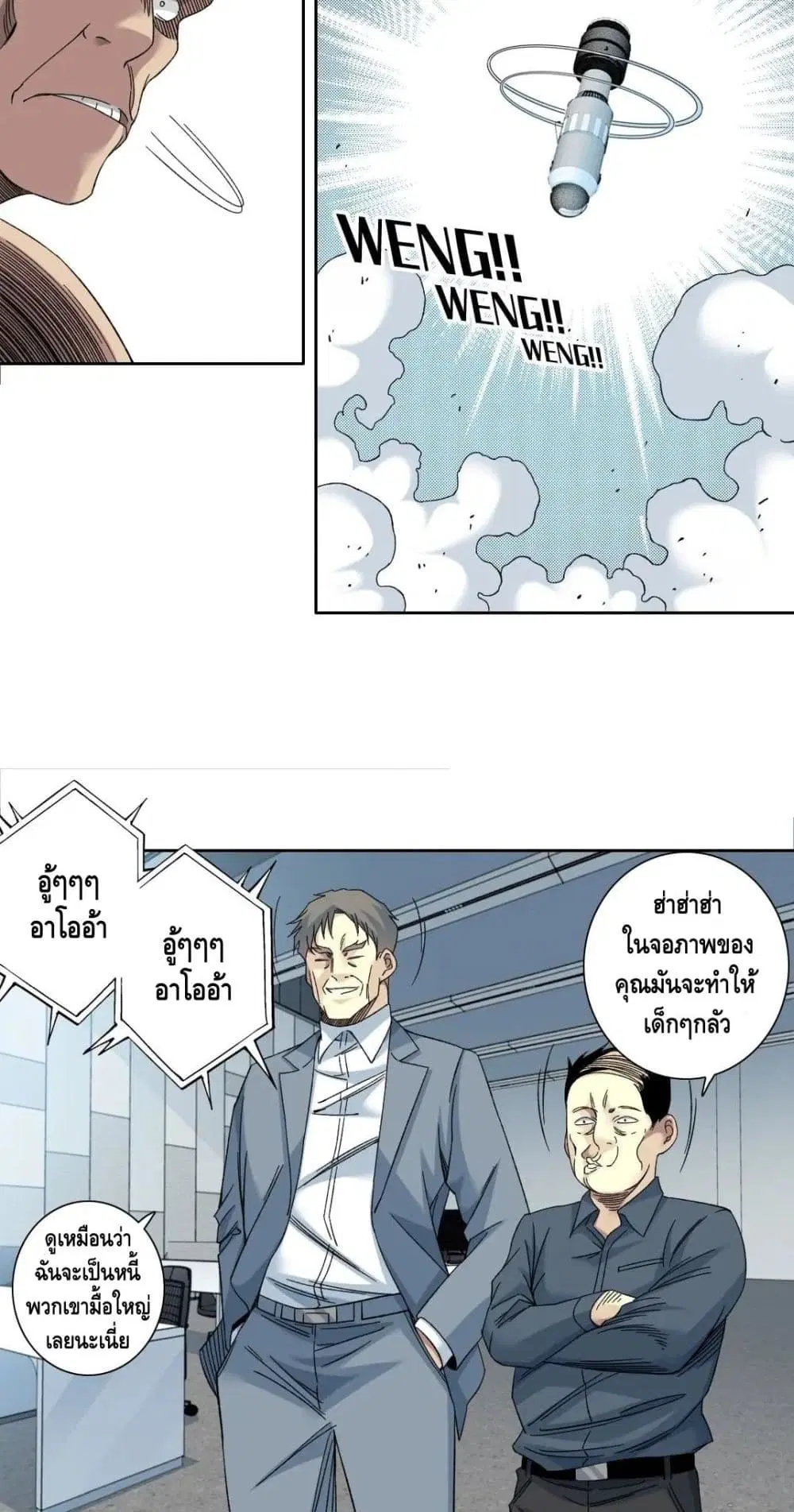The Eternal Club ตอนที่ 144 หน้า 27