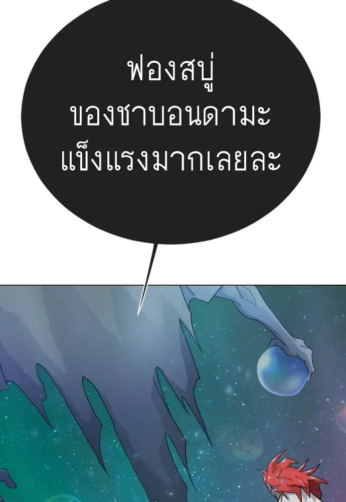 Superhuman Era ตอนที่ 223 หน้า 79