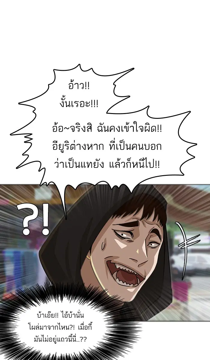 Random Chat ตอนที่ 32 หน้า 43