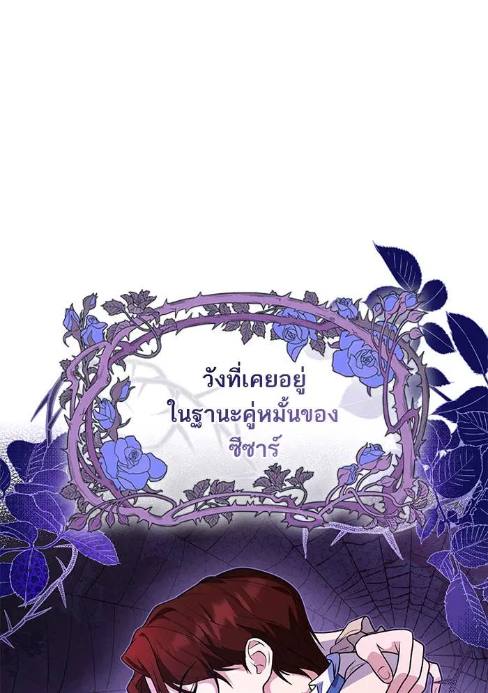 Sister I Am the Queen in This Life ตอนที่ 7 หน้า 141