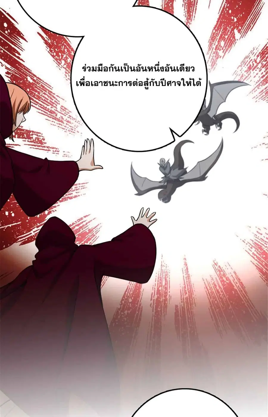 Release That Witch ตอนที่ 407 หน้า 35