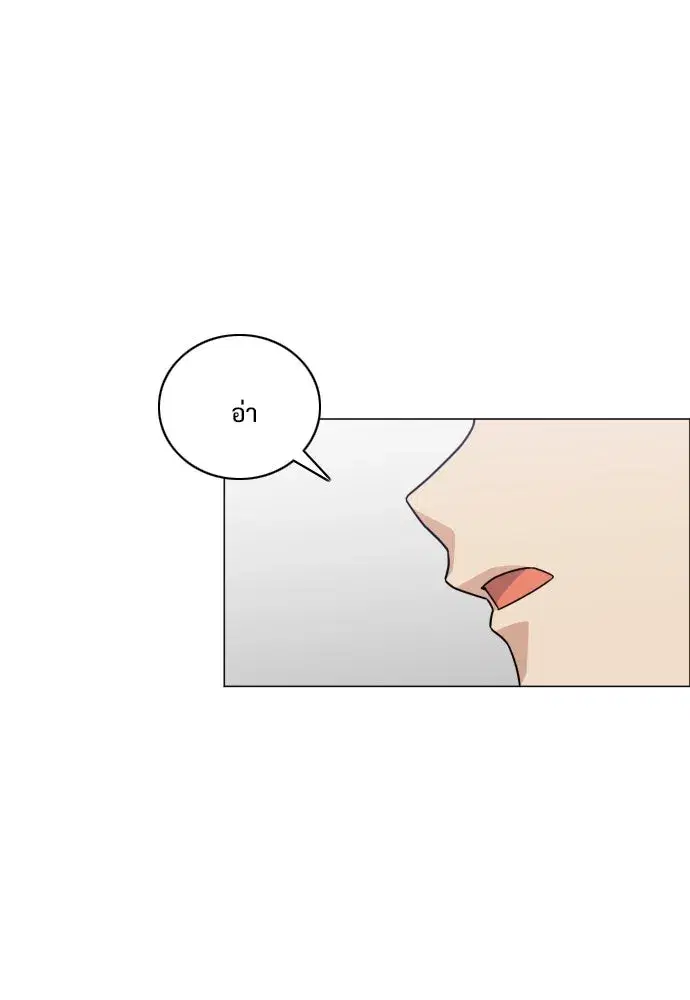 JAKDU ตอนที่ 21 หน้า 77