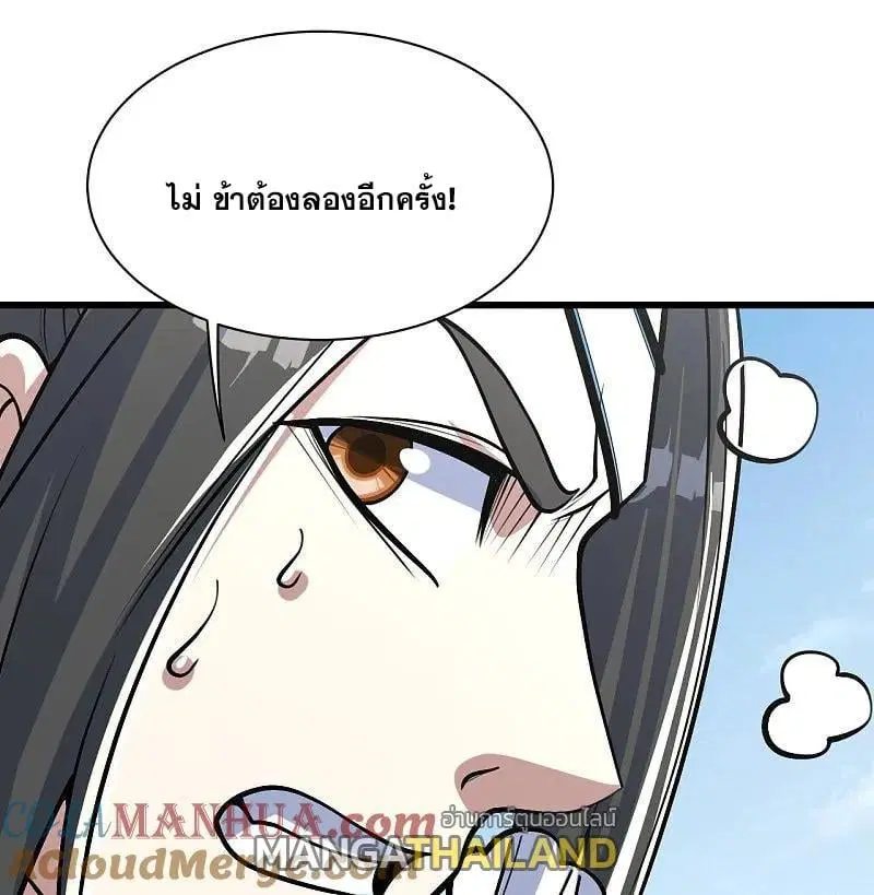 Matchless Emperor ตอนที่ 350 หน้า 18