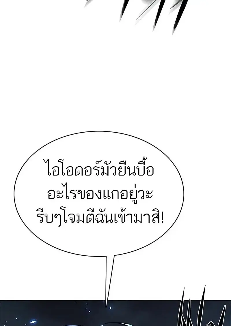 Eleceed ตอนที่ 373 หน้า 70