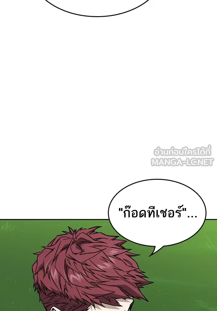 Study Group ตอนที่ 238 หน้า 81