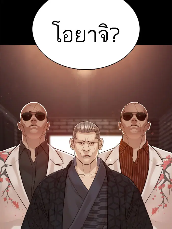 How to Fight ตอนที่ 97 หน้า 136