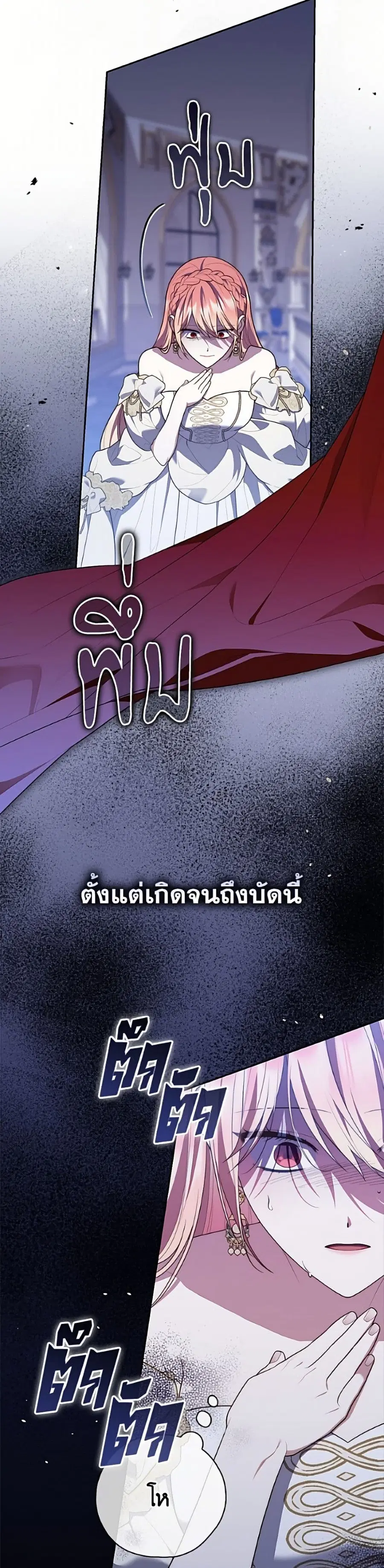 Fortune-Telling Lady ตอนที่ 137 หน้า 48
