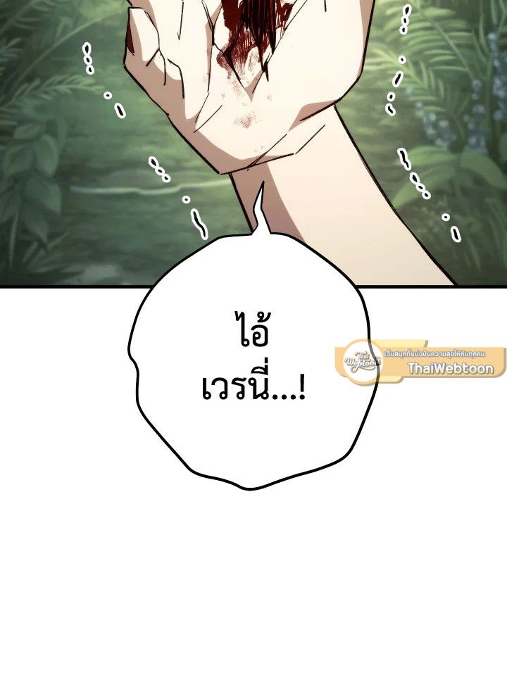 The Hero Returns ตอนที่ 84 หน้า 11
