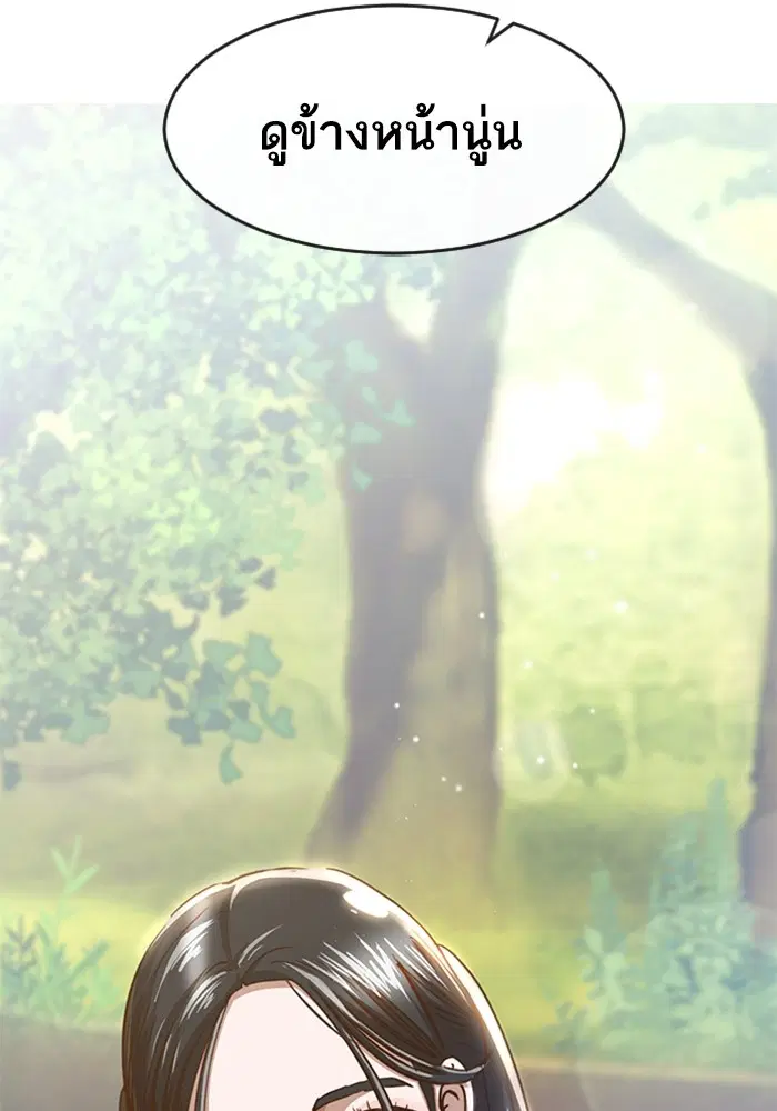 Random Chat ตอนที่ 276 หน้า 119