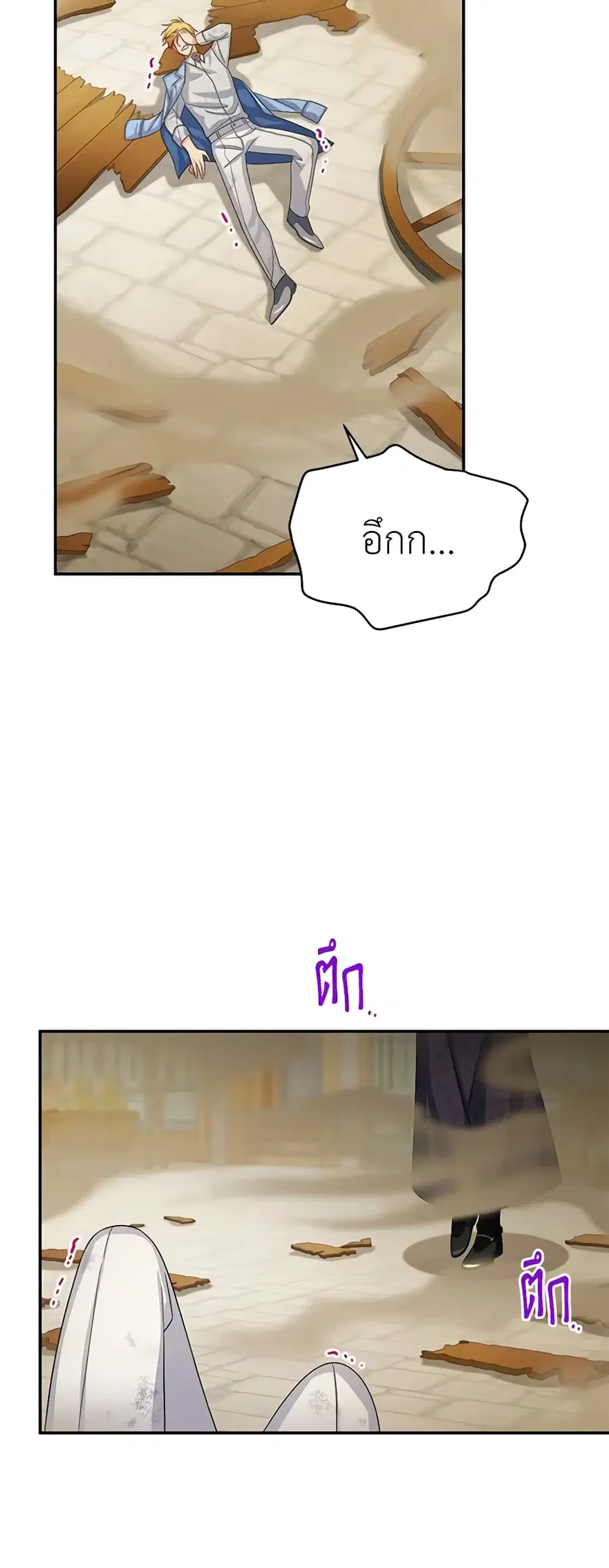 The Soulless Duchess ตอนที่ 64 หน้า 41