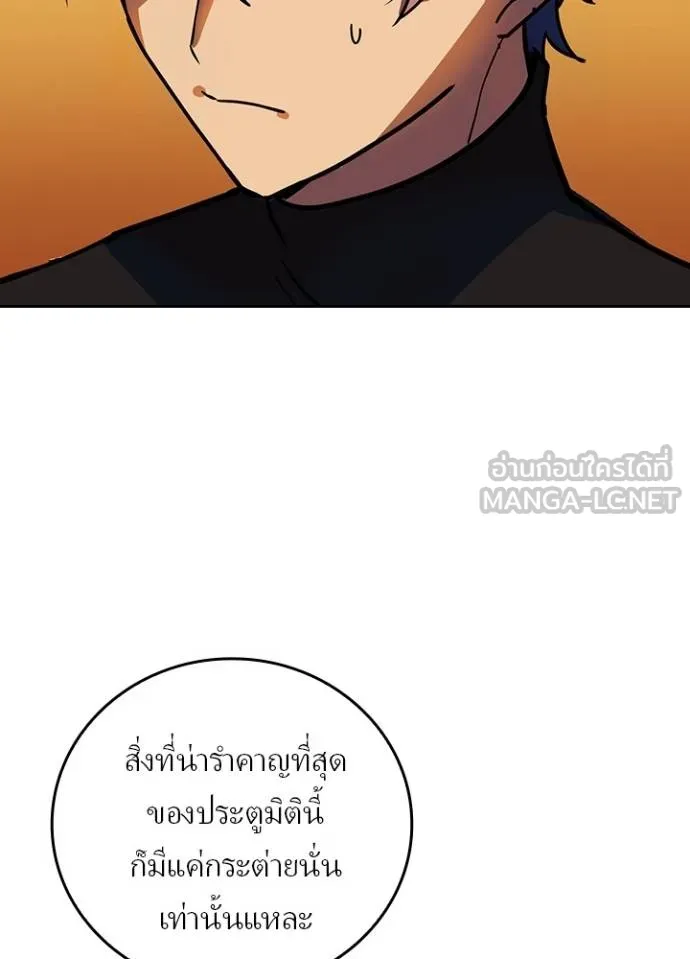 Hidden Class Gravity User เป้าหมายครั้งที่ 2 ต้องเป็นสุดยอดผู้แข็งแกร่งด้วยคลาสลับ ตอนที่ 38 หน้า 68