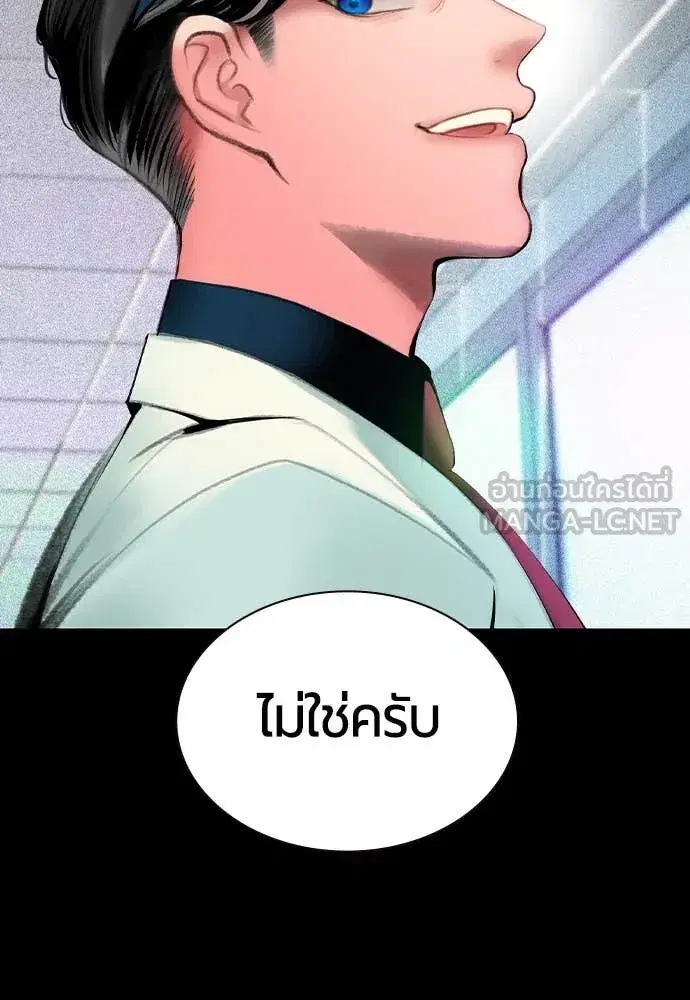 Jungle Juice ตอนที่ 171 หน้า 26