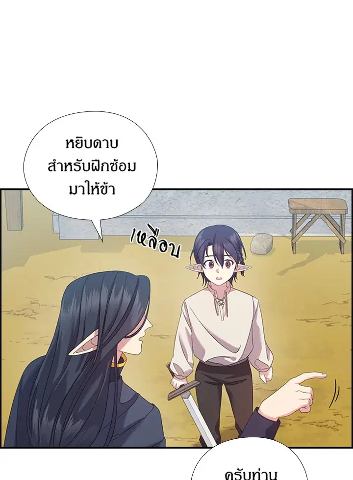 Satan’s Bride ตอนที่ 155 หน้า 9
