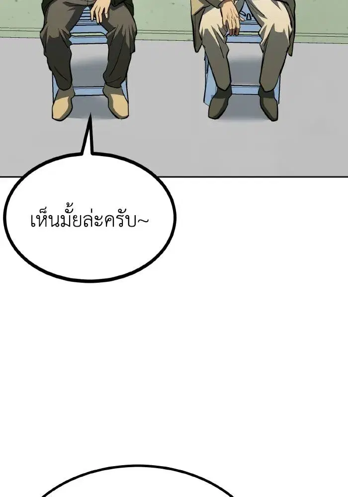King of the Octagon ตอนที่ 68 หน้า 37