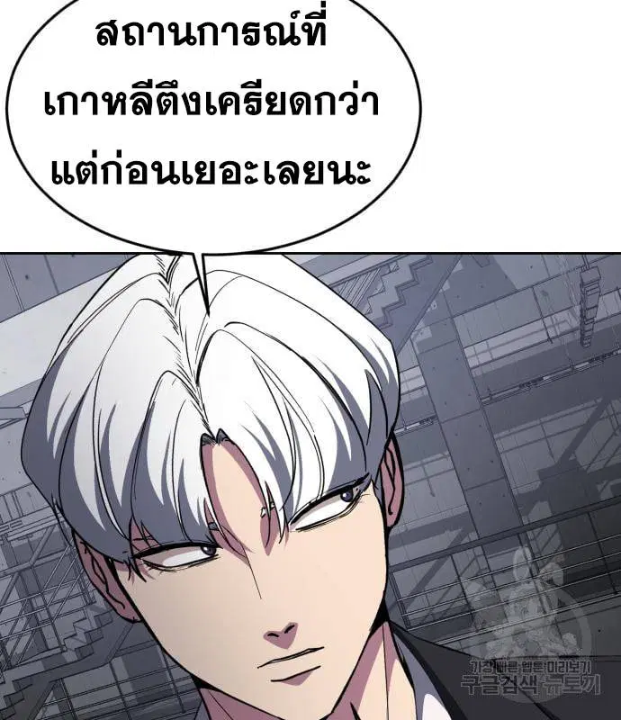 The Boy of Death ตอนที่ 154 หน้า 91