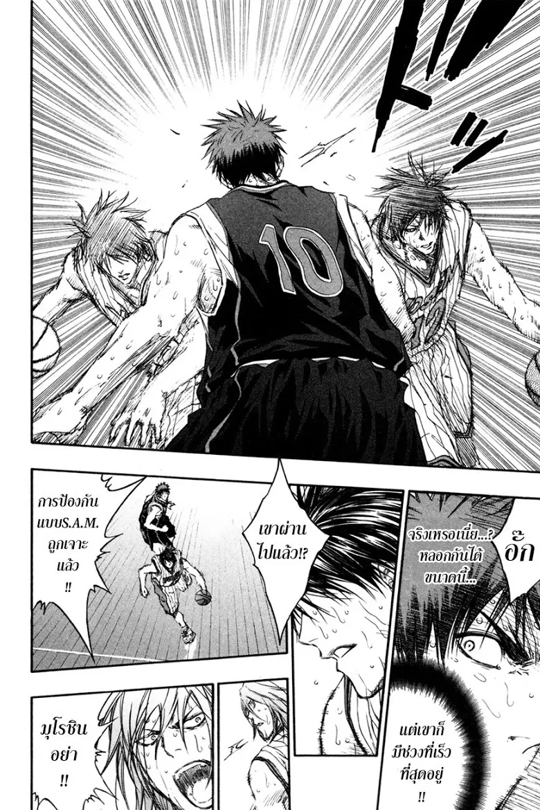 Kuroko no Basuke ตอนที่ 161 หน้า 14