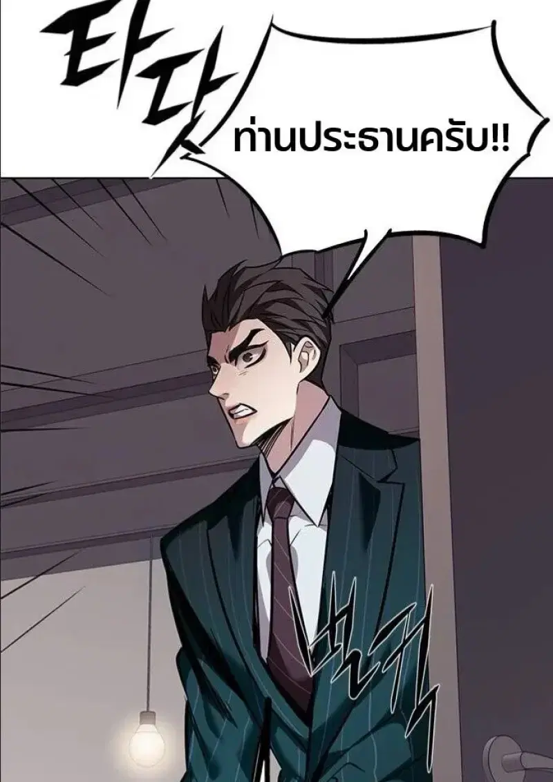 Eleceed ตอนที่ 390 หน้า 148