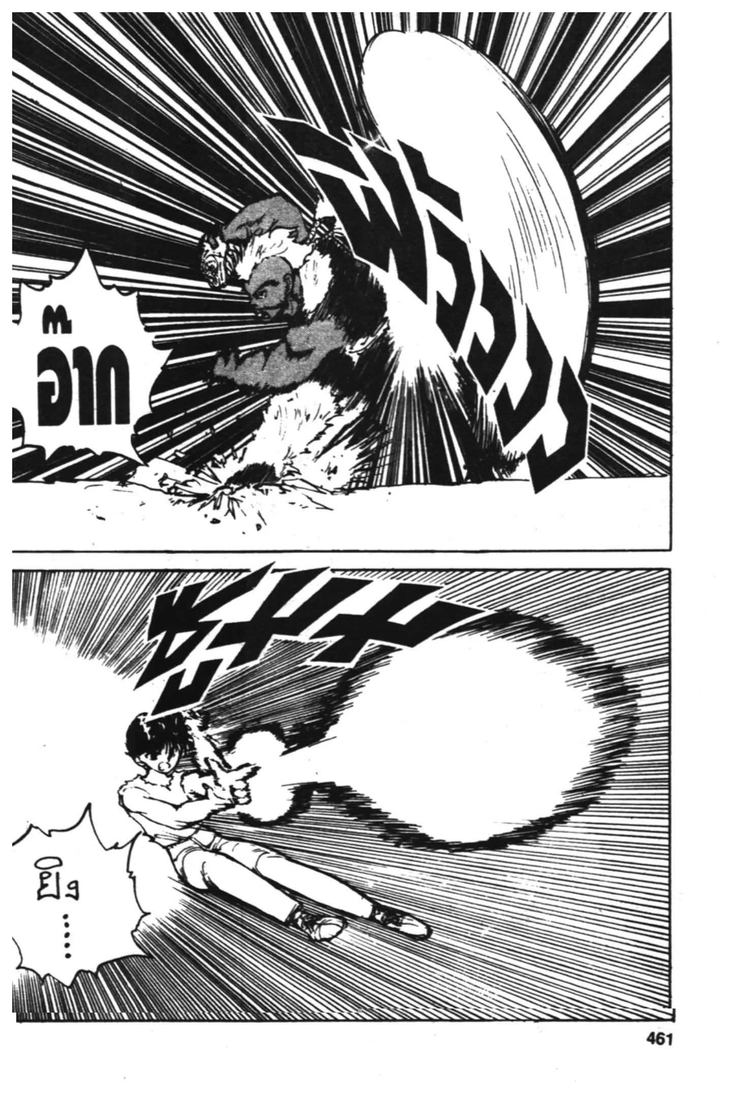 Yu Yu Hakusho ตอนที่ 57 หน้า 8
