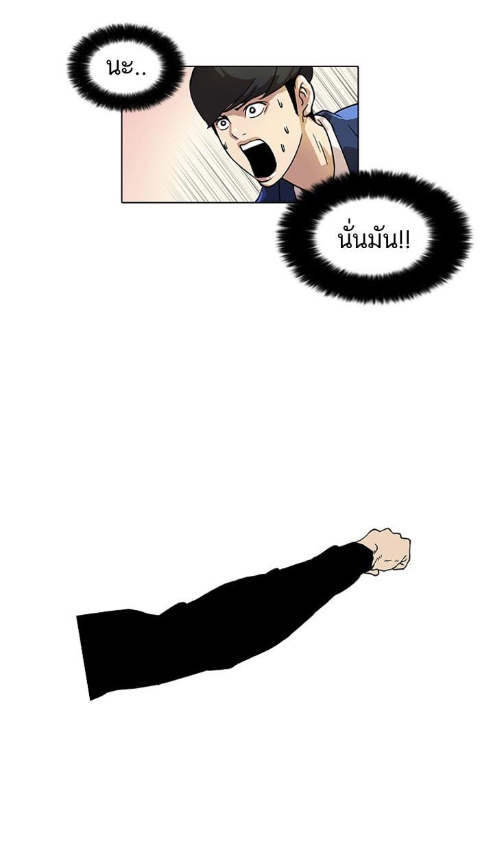 Lookism ตอนที่ 37 หน้า 37