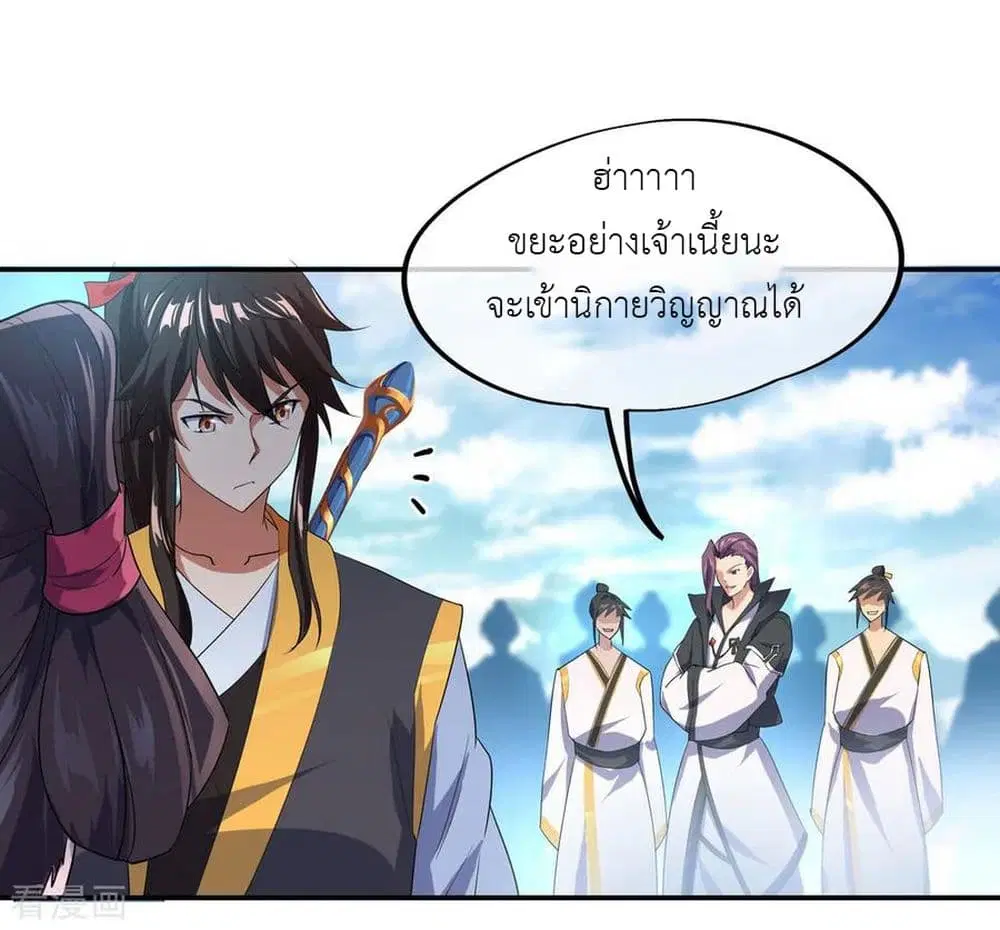 Peerless Battle Spirit (Tian Cang Zi Dongman) ตอนที่ 33 หน้า 12