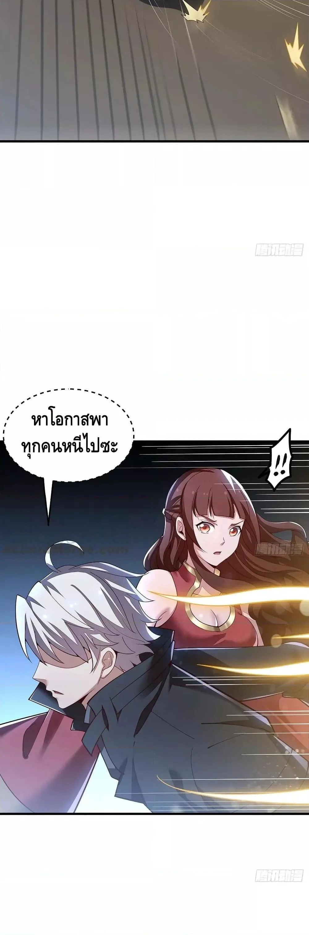 Undead King Beyond ตอนที่ 152 หน้า 13