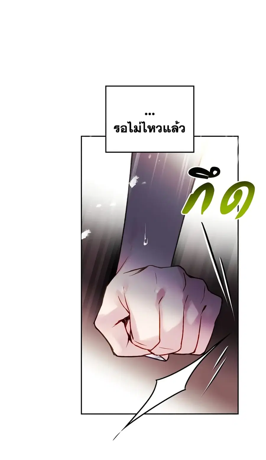 Death Is The Only Ending For The Villainess ตอนที่ 125 หน้า 26