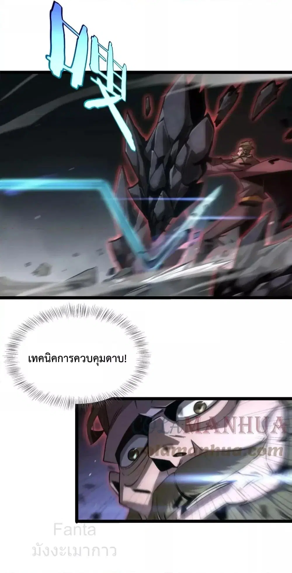 World’s Apocalypse Online ตอนที่ 208 หน้า 10