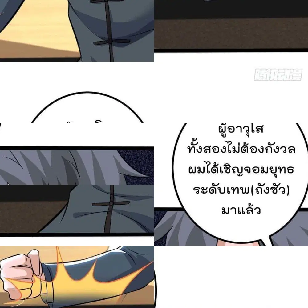 Rebirth Abandoned Less Return ตอนที่ 129 หน้า 9