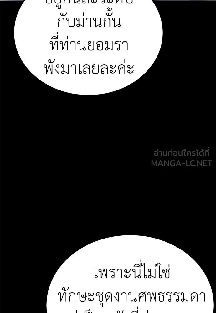 Reincarnation Path of The Underworld King ยอมรา ผู้พิพากษาจากนรก ตอนที่ 92 หน้า 102