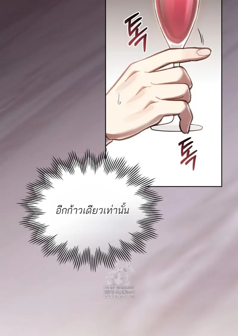 Reborn as the Enemy Prince เกิดใหม่เป็นเจ้าชายในประเทศศัตรู ตอนที่ 103 หน้า 90