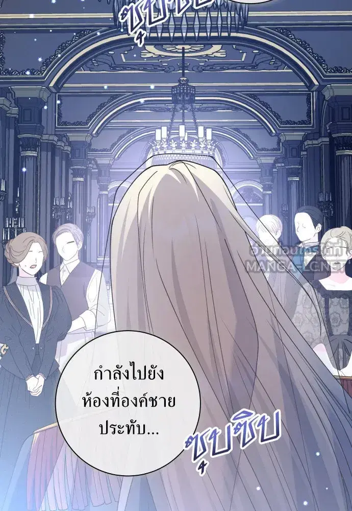 Your Throne ตอนที่ 182 หน้า 171