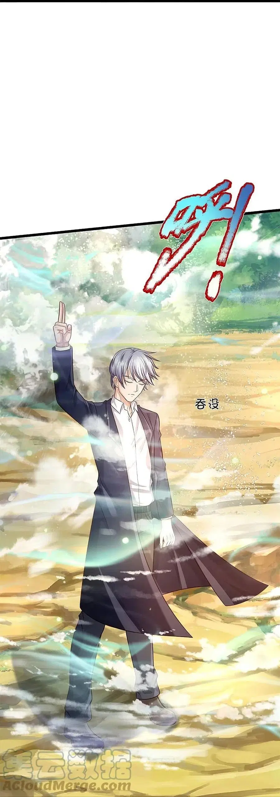 I’m the Great Immortal ตอนที่ 376 หน้า 17