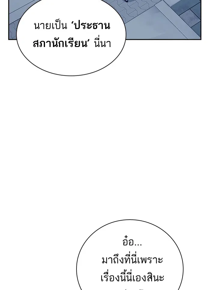 Study Group ตอนที่ 84 หน้า 69