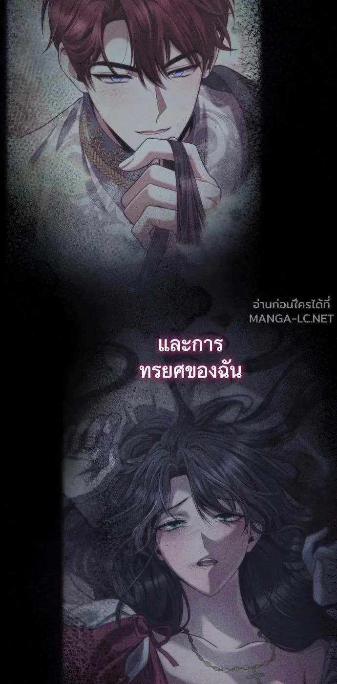 Sister I Am the Queen in This Life ตอนที่ 199 หน้า 22