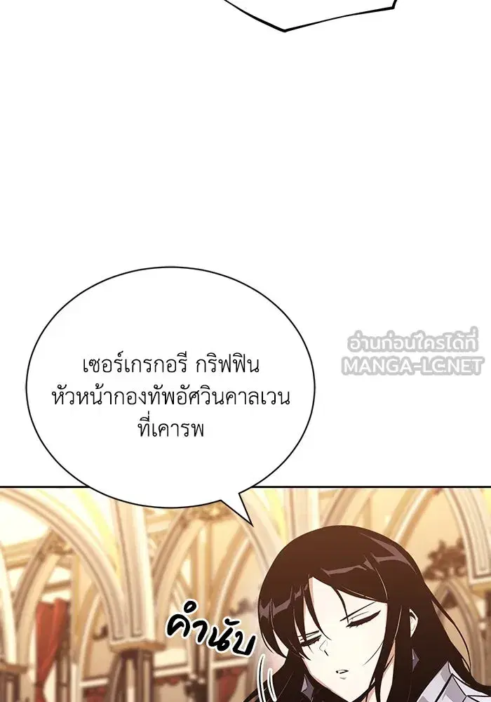 The Lazy Lord Masters the Sword ตอนที่ 91 หน้า 114
