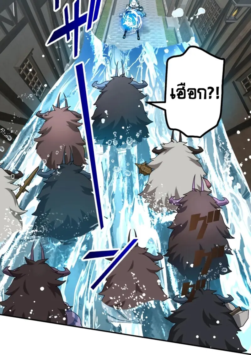 The Strongest Assassin Gets Transferred To Another World With His Whole Class ตอนที่ 43 หน้า 77