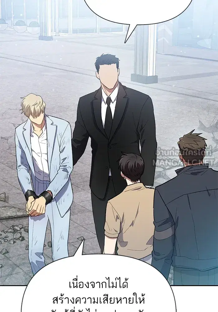 The S-Classes That I Raised (My S-Class Hunters) ตอนที่ 73 หน้า 87
