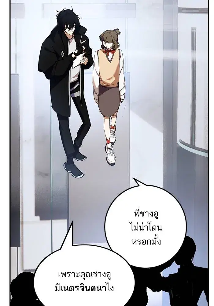 Return to Player ตอนที่ 154 หน้า 113