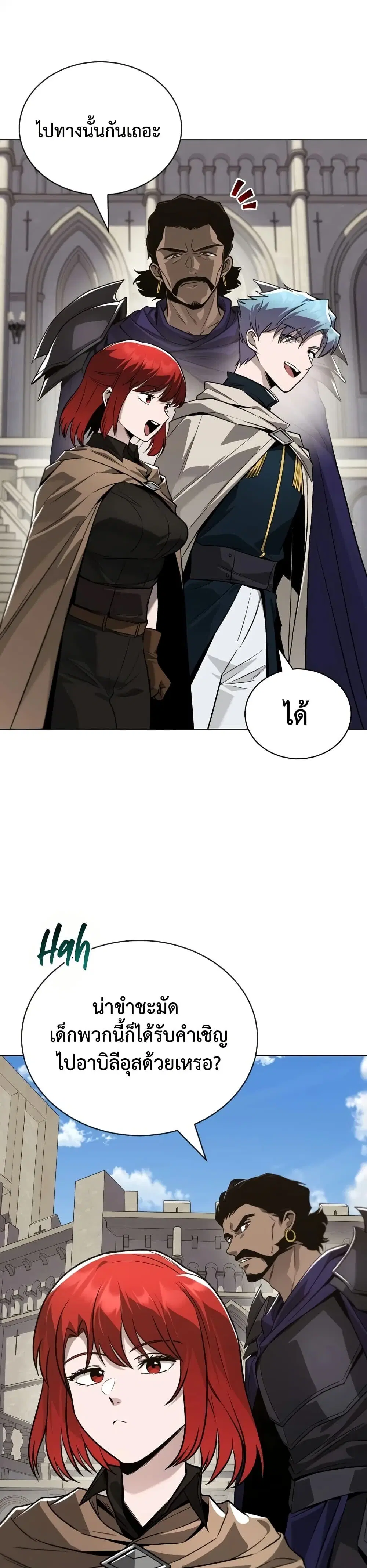 The Lazy Lord Masters the Sword ตอนที่ 139 หน้า 37
