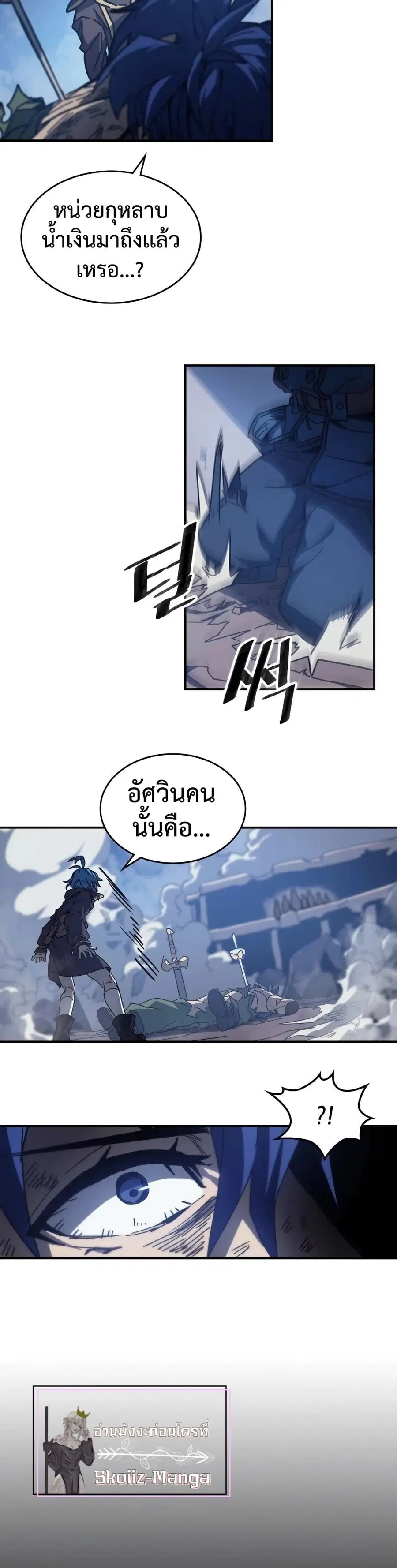 A Returner’s Magic Should Be Special ตอนที่ 147 หน้า 31