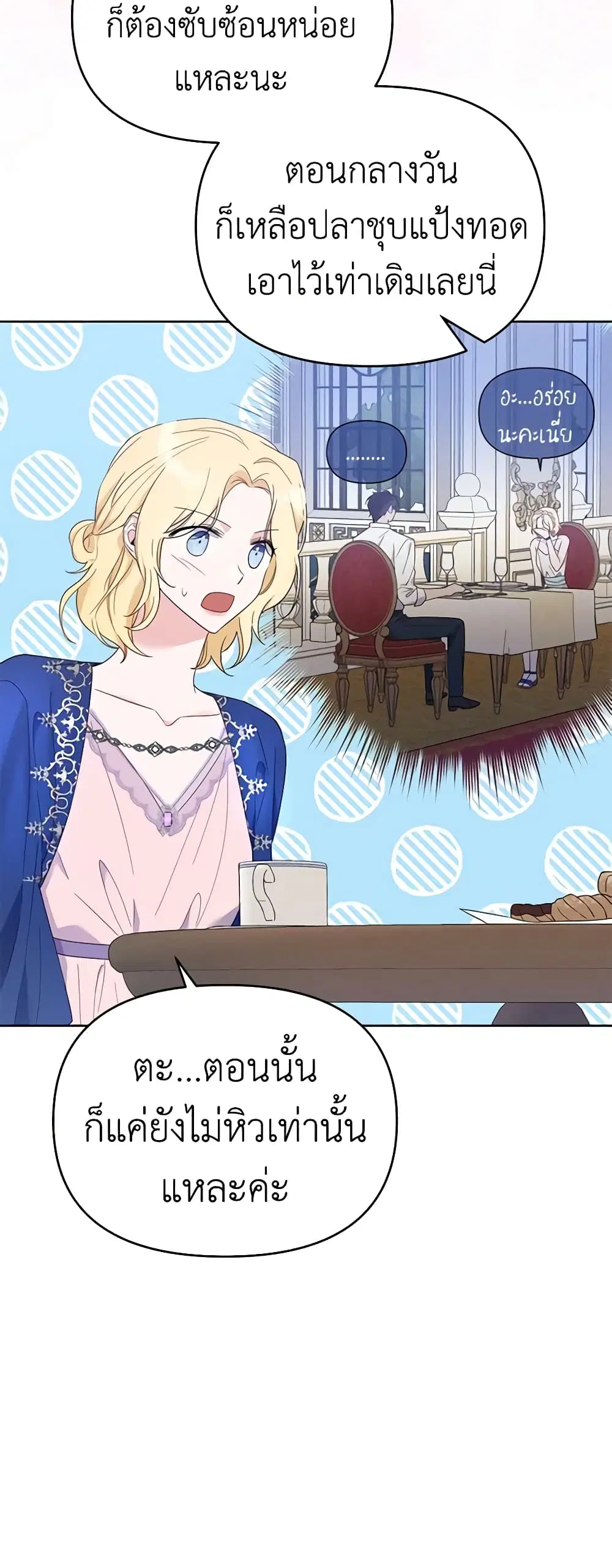 What It Means to Be You ตอนที่ 20 หน้า 36