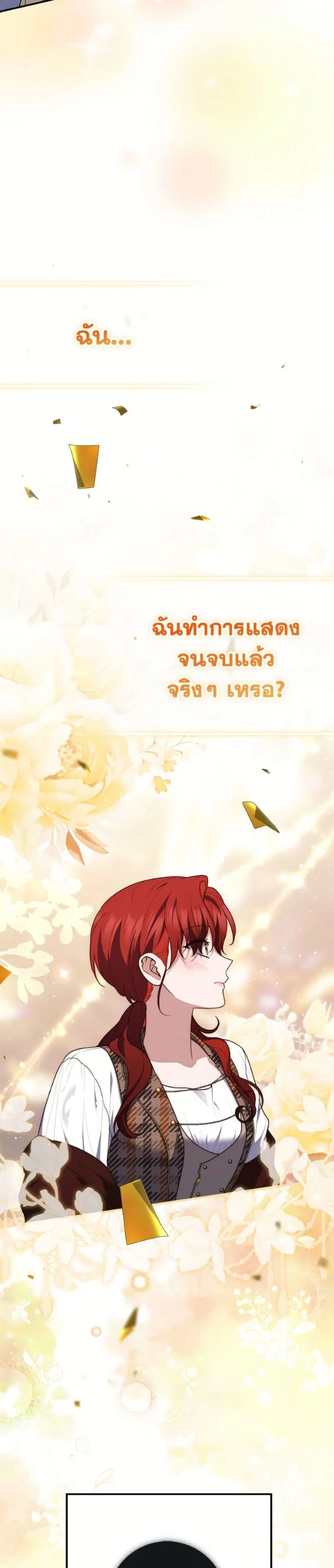 Fortune-Telling Lady ตอนที่ 130 หน้า 41