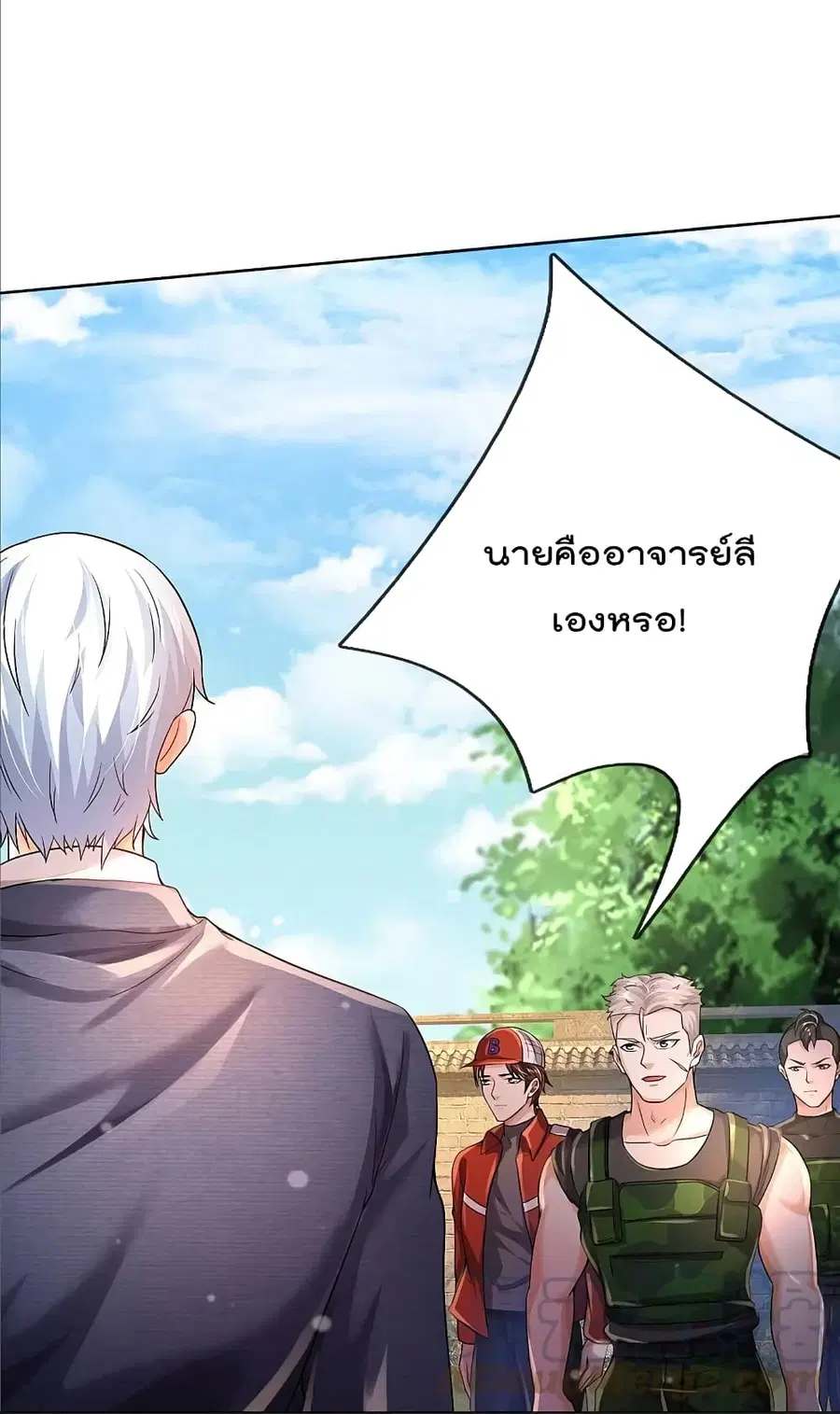 I’m the Great Immortal ตอนที่ 372 หน้า 12
