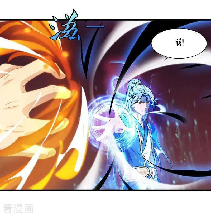 Reborn 80,000 years ตอนที่ 49 หน้า 16